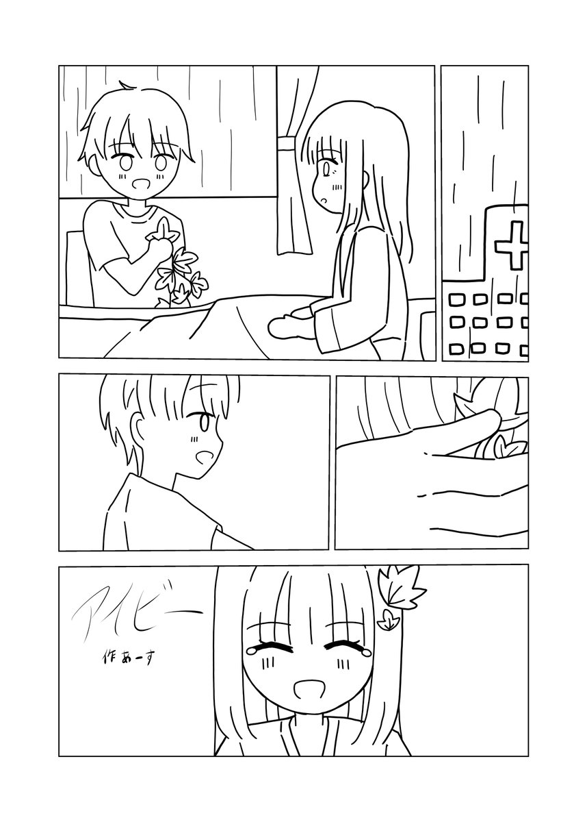 princess_kobo's tweet photo. @Kibidan_000 @M3Nagisa_Ayumu @sira_dara @okaitoku_19_ #コミティア155 #COMITIA155 #C155
あーす「アイビー」 https://t.co/cVvcBeol87