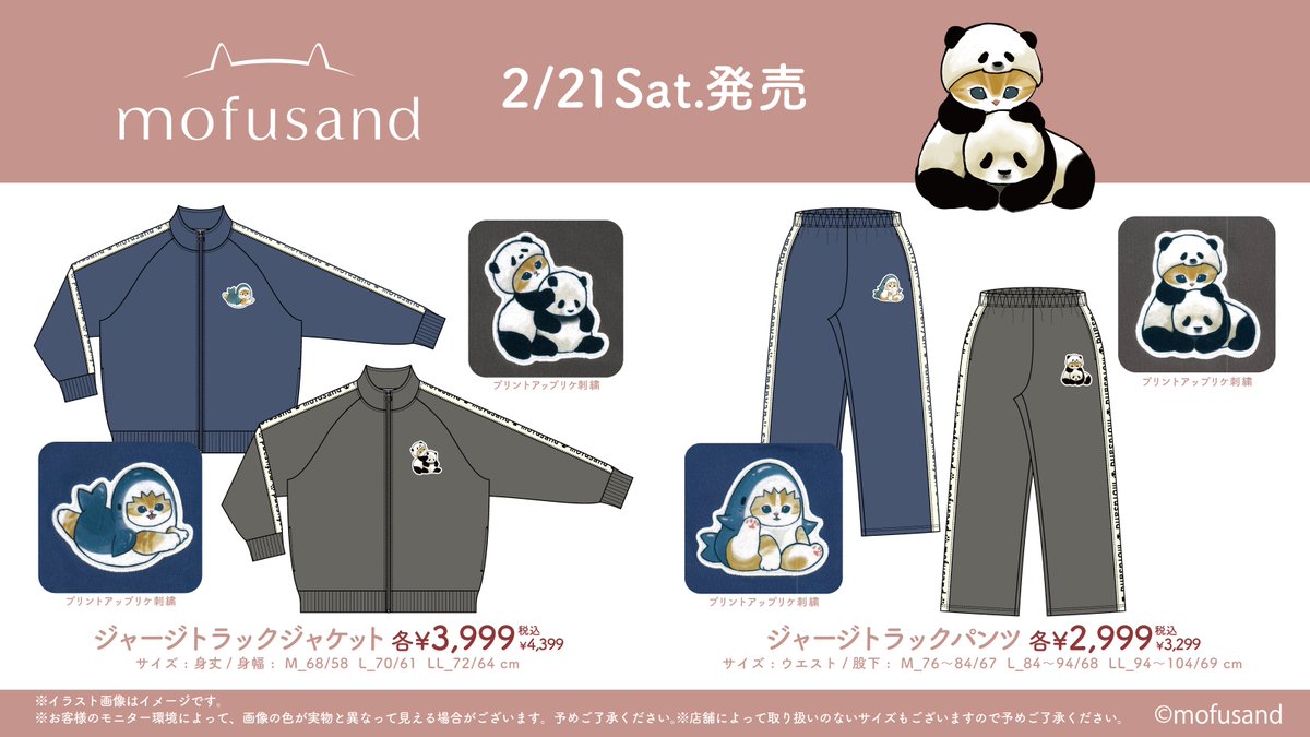 mofusandグッズ情報 tweet media