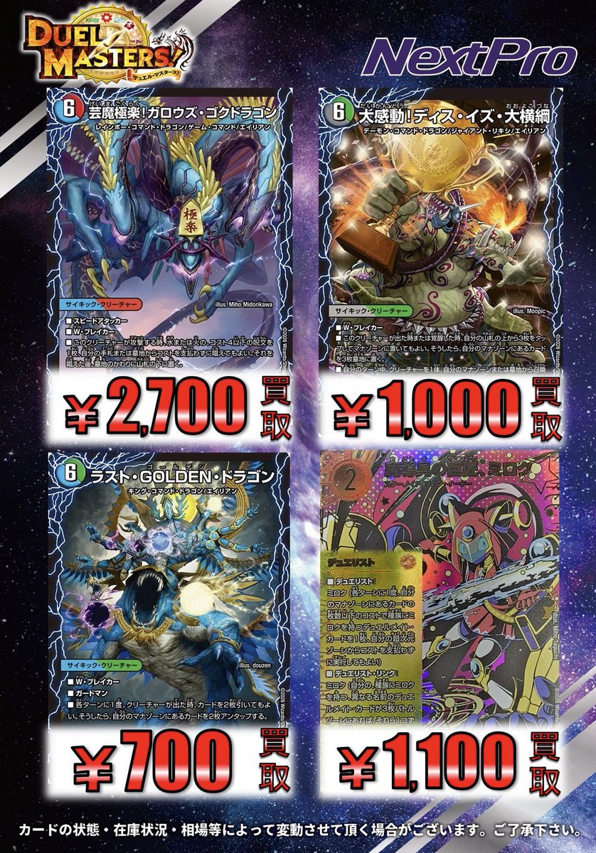 🌟🌟#デュエマ 新弾買取情報🌟🌟】 ✨️パンドラウォーズ買取更新