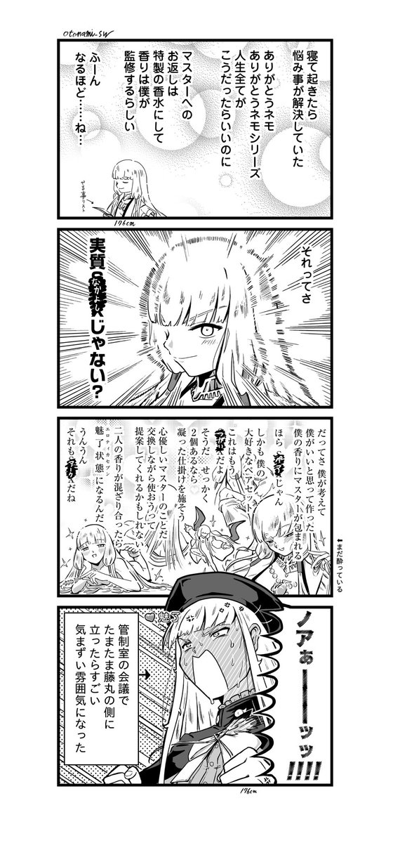 テキストの受け取り方には個人差がある漫画です

(※ネモ/ノアのバレンタイン礼装バレあります)

#FGO 