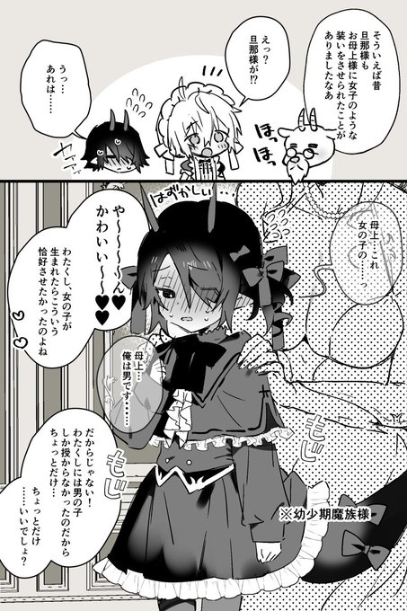 魔族に拾われて幸せになる人間奴隷くんおまけ 旦那様の過去…