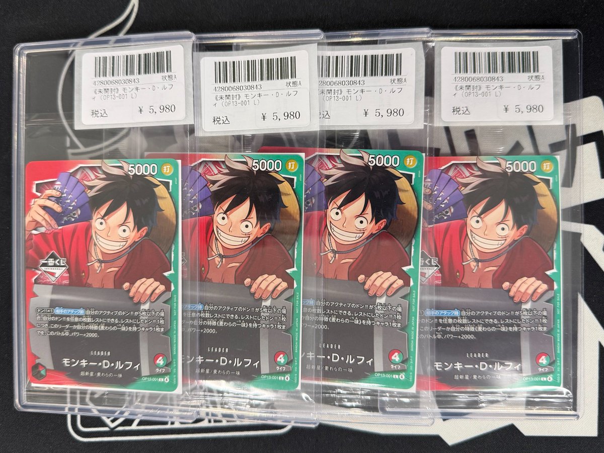 一番くじルフィ（未開封）入荷いたしました‼️ お求めのお客様はご来店