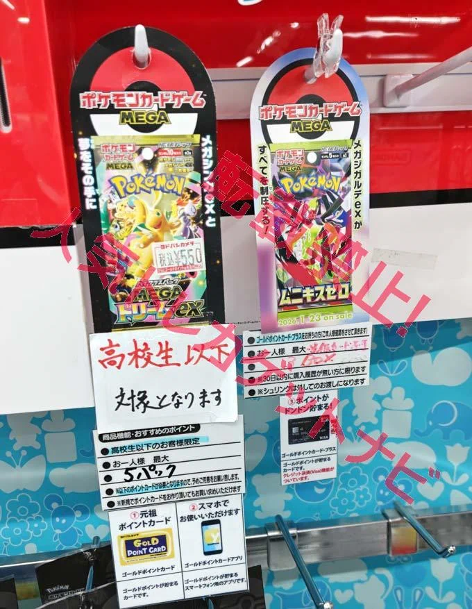 人気トレカゲットナビ 定価購入支援速報 on X: 
