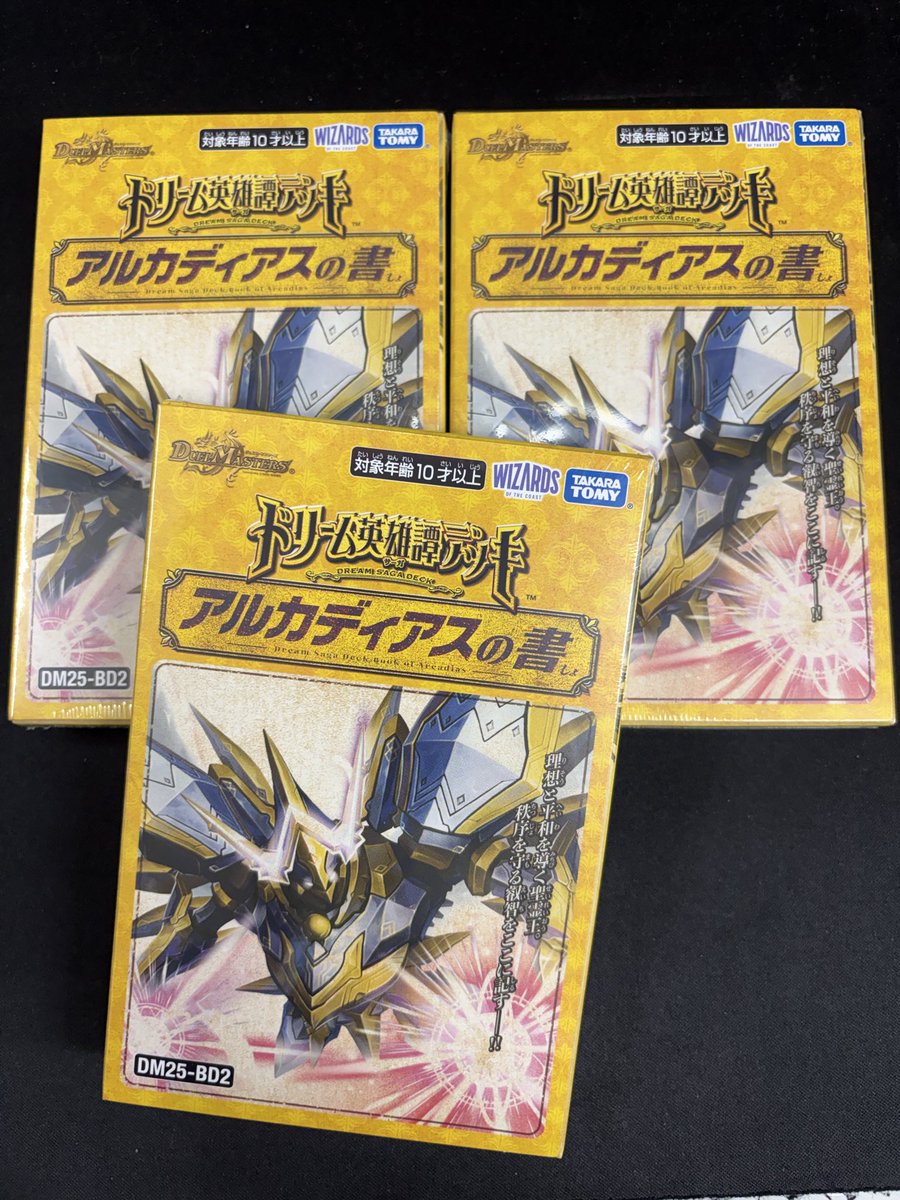 デュエルマスターズ #デュエマ ドリーム英雄譚デッキ 『 #アルカディア