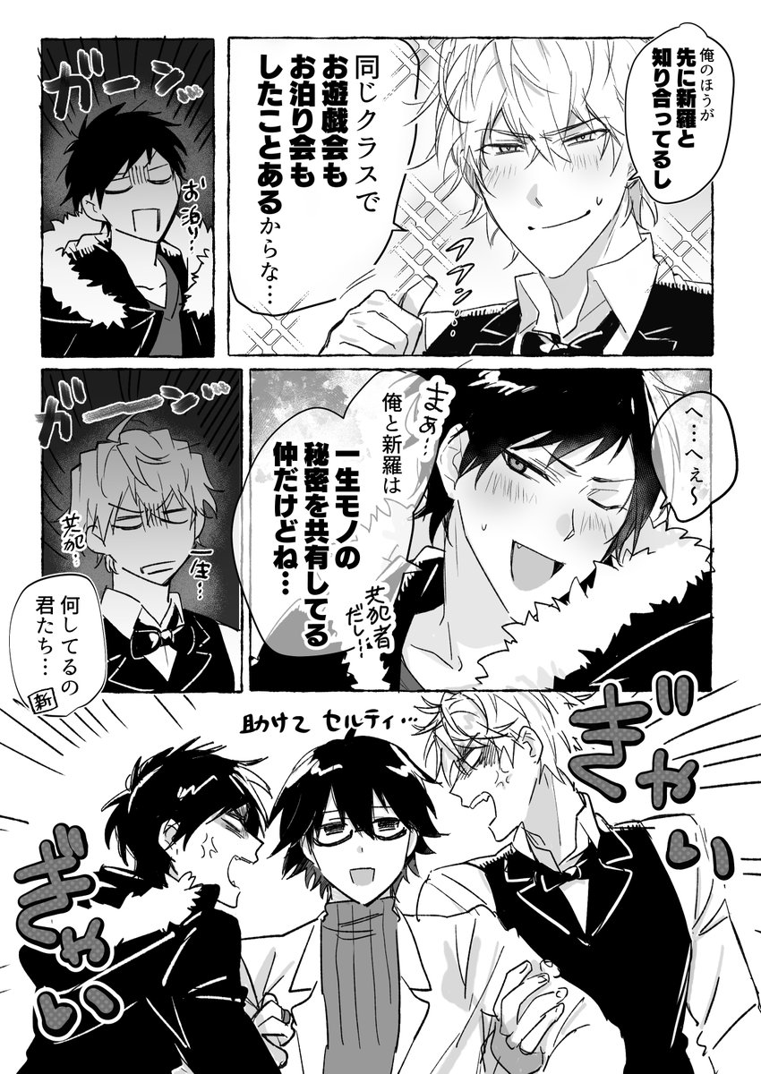 【臨也/静雄/新羅】平成腐れ縁トリオマウント合戦 