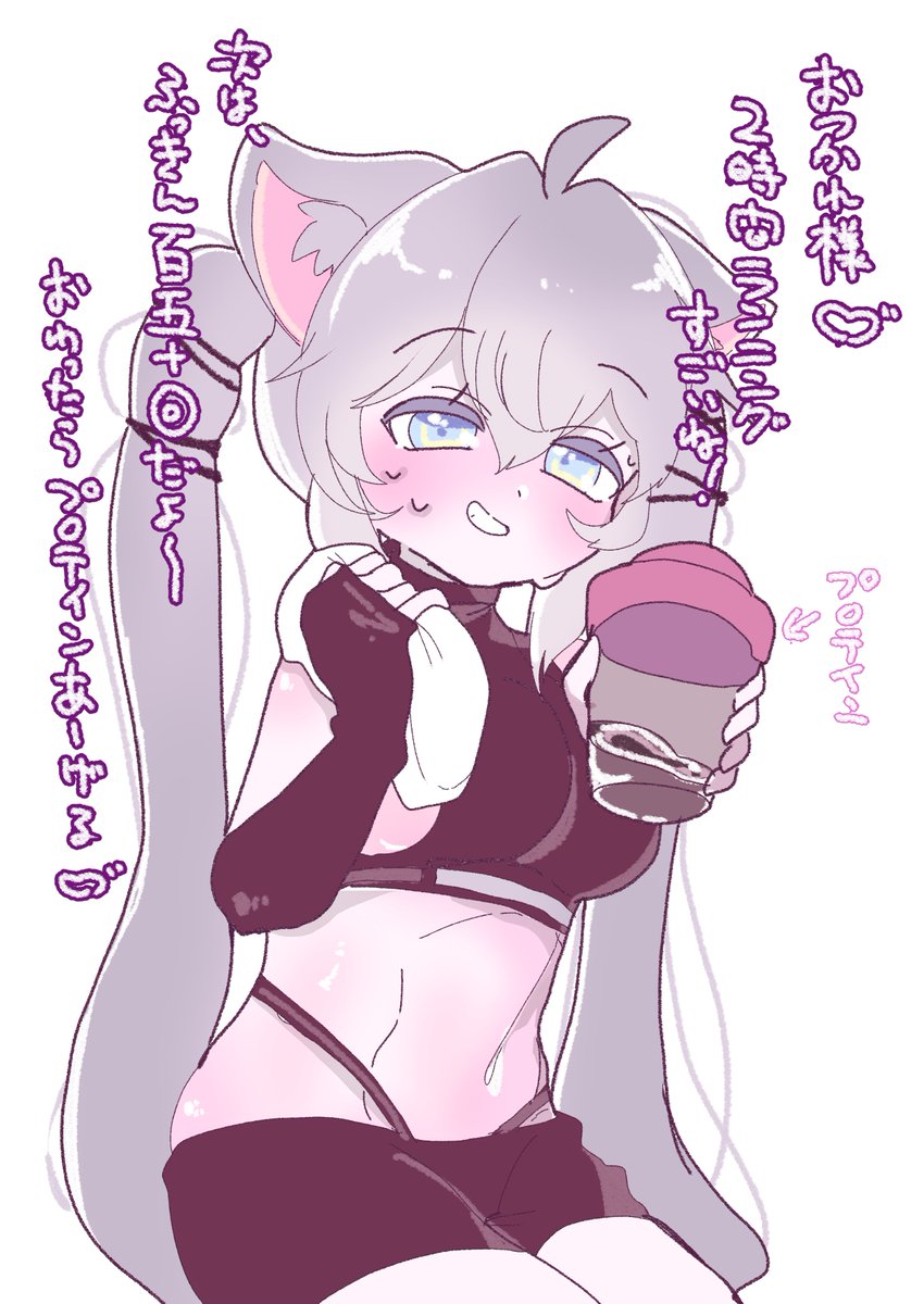 しおちゃんとなら筋トレ