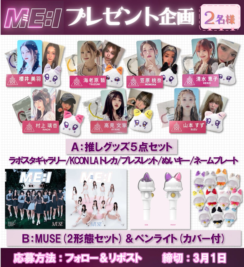 めめ＠ME:Iソンムル企画者 tweet media