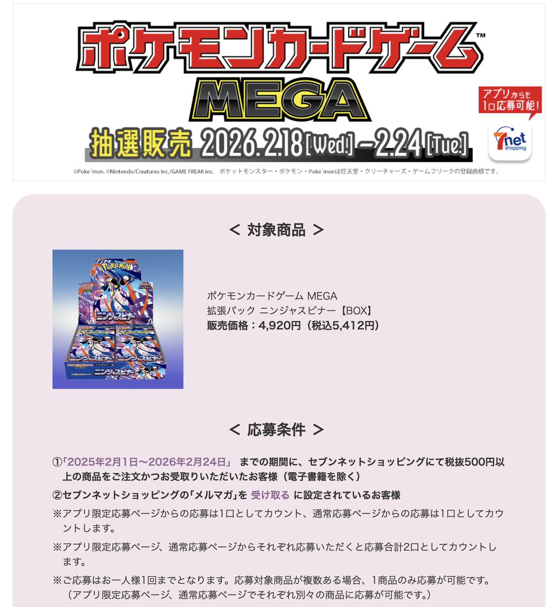 2枚 非売品 プロモーションファンカード なつやすみそらポケカ イベント配布