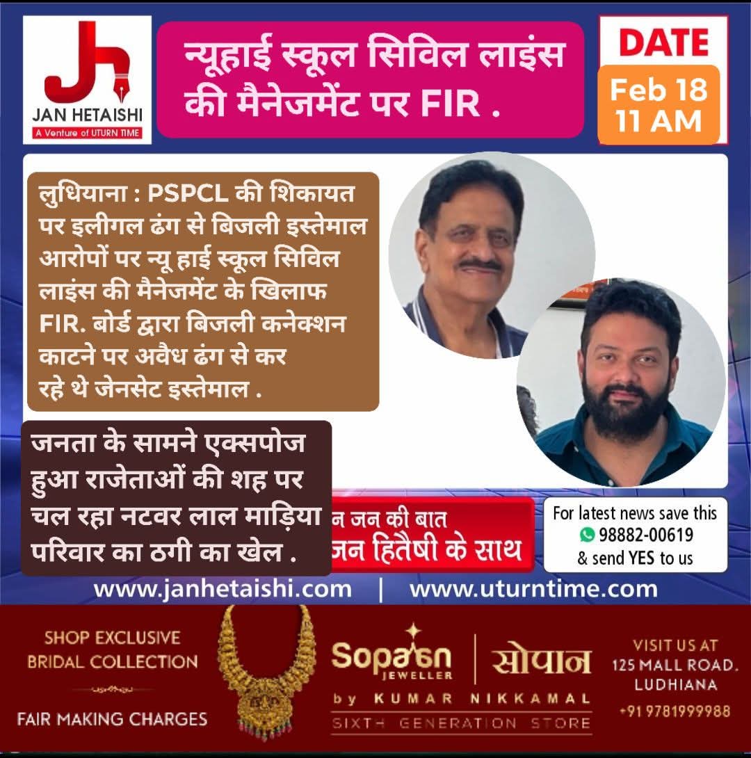 karan_advocate's tweet photo. @thewire_in
@ndtv
@aajtak
@ZeeNews
@punjabkesari
@PMOIndia
@BhagwantMann
@RavneetBittu
@MP_SanjeevArora
@dir_ed
@CBIHeadquarters
@dailypostpunjab
@thetribunechd
@JagbaniOnline
@ptcnews
@firstpost
@1stIndiaNews
@ABPNews
@BBCHindi
@CNNnews18
@LudhianaDC https://t.co/trX2u1WK8p