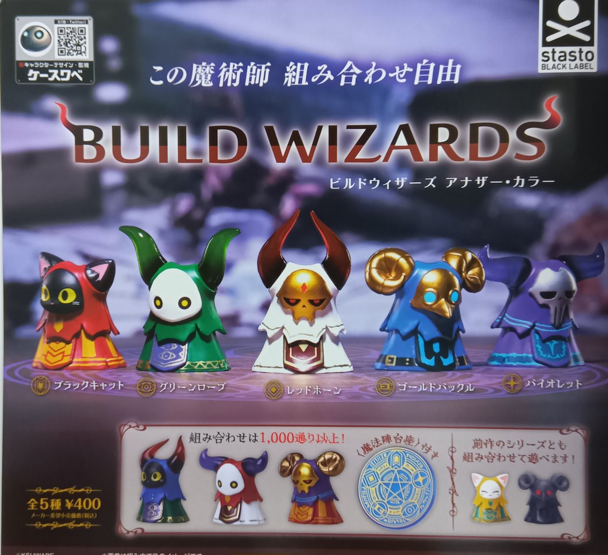 2026年2月18日 カプセル楽局 千歳烏山店 ✨新入荷情報✨ 💊ビルド