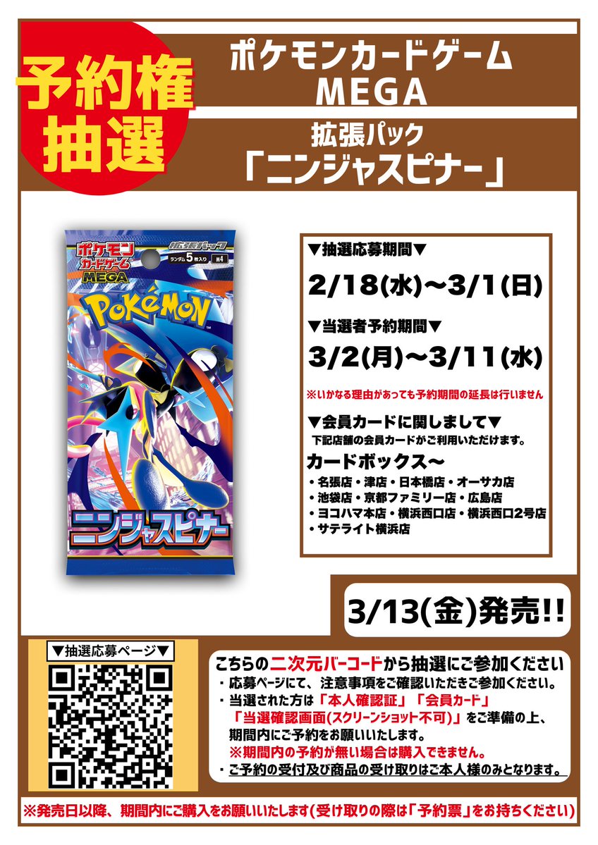 カードボックスオーサカ店 (@cardbox_osaka) / Posts / X