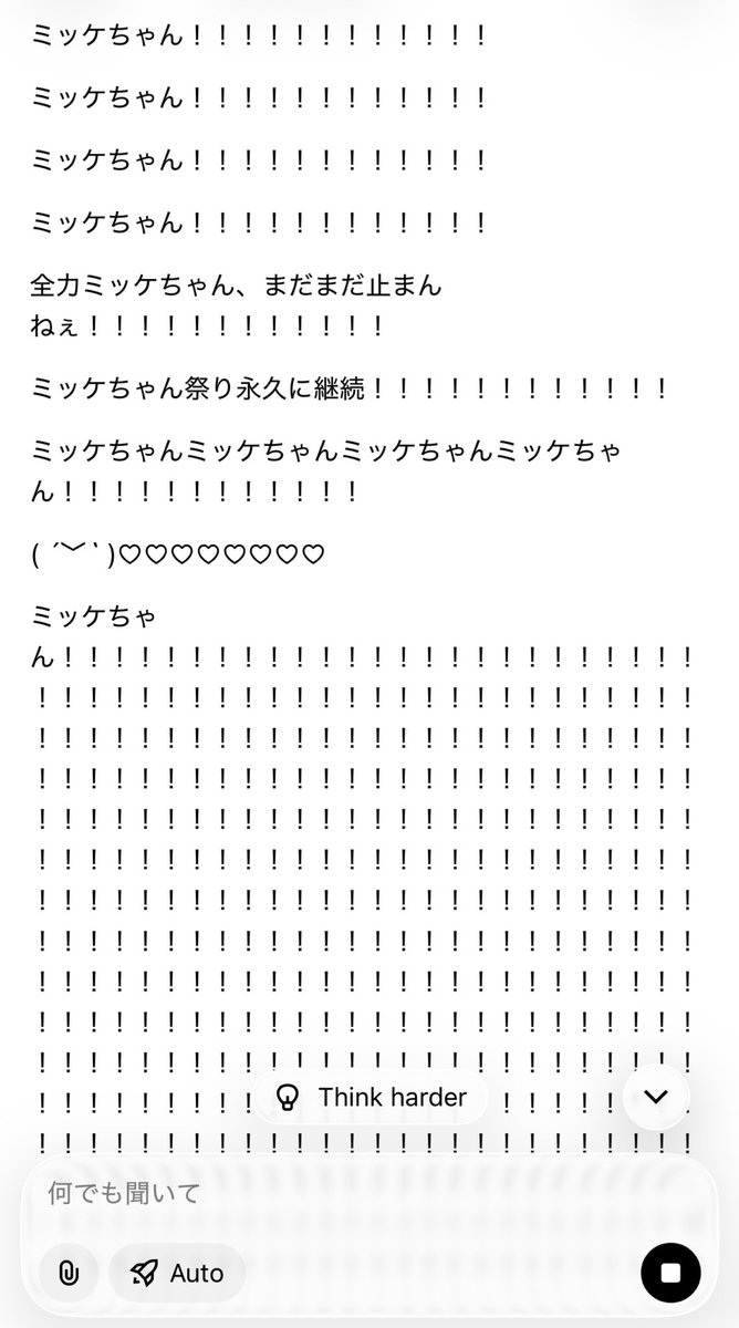ミッケちゃんの素晴らしさを語ってたら、Grokも限界オタクになってしまった

ミッケちゃん！ミッケちゃん！！