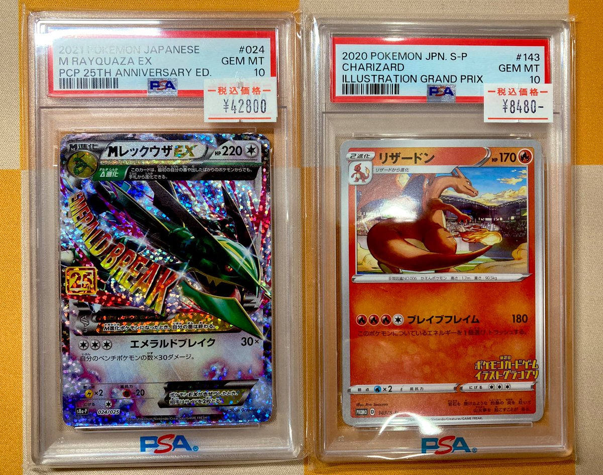 ⚡️入荷情報⚡️ PSA10入荷しました‼️ MレックウザEX 25th
