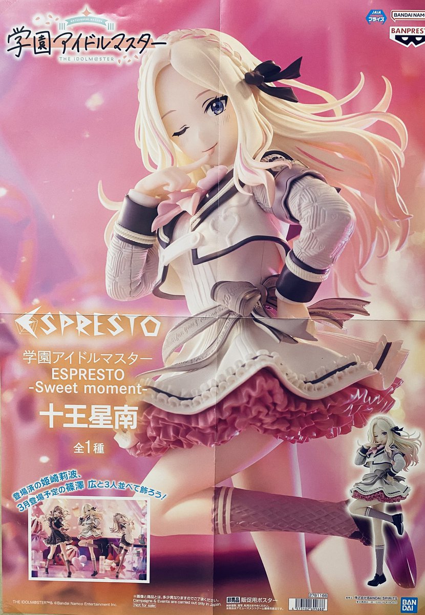 ✨【新景品入荷】✨ #トレトレ倉庫糸満店 です‼️ ・学園アイドル