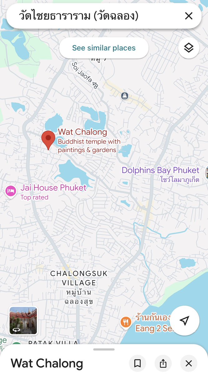 โห วัดฉลอง ห่างทะเล 4 กิโล คืออิพวกนี้คือนักท่องเที่ยวชั้นต่ำที่ไม่เคารพอะไรทั้งนั้น