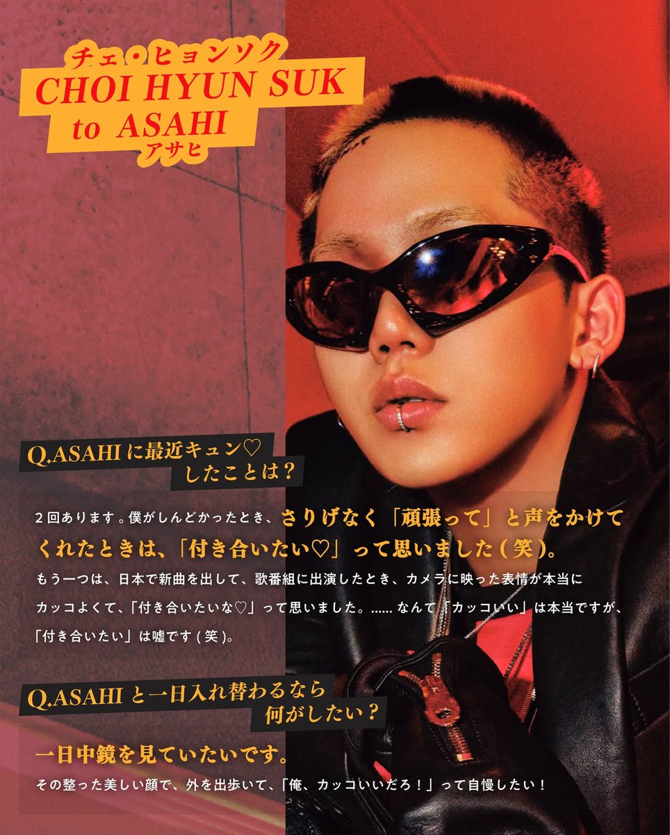 260218 | 📸 MAGAZINE 発売中のViVi2/3月号から『TREASURE』短期連載