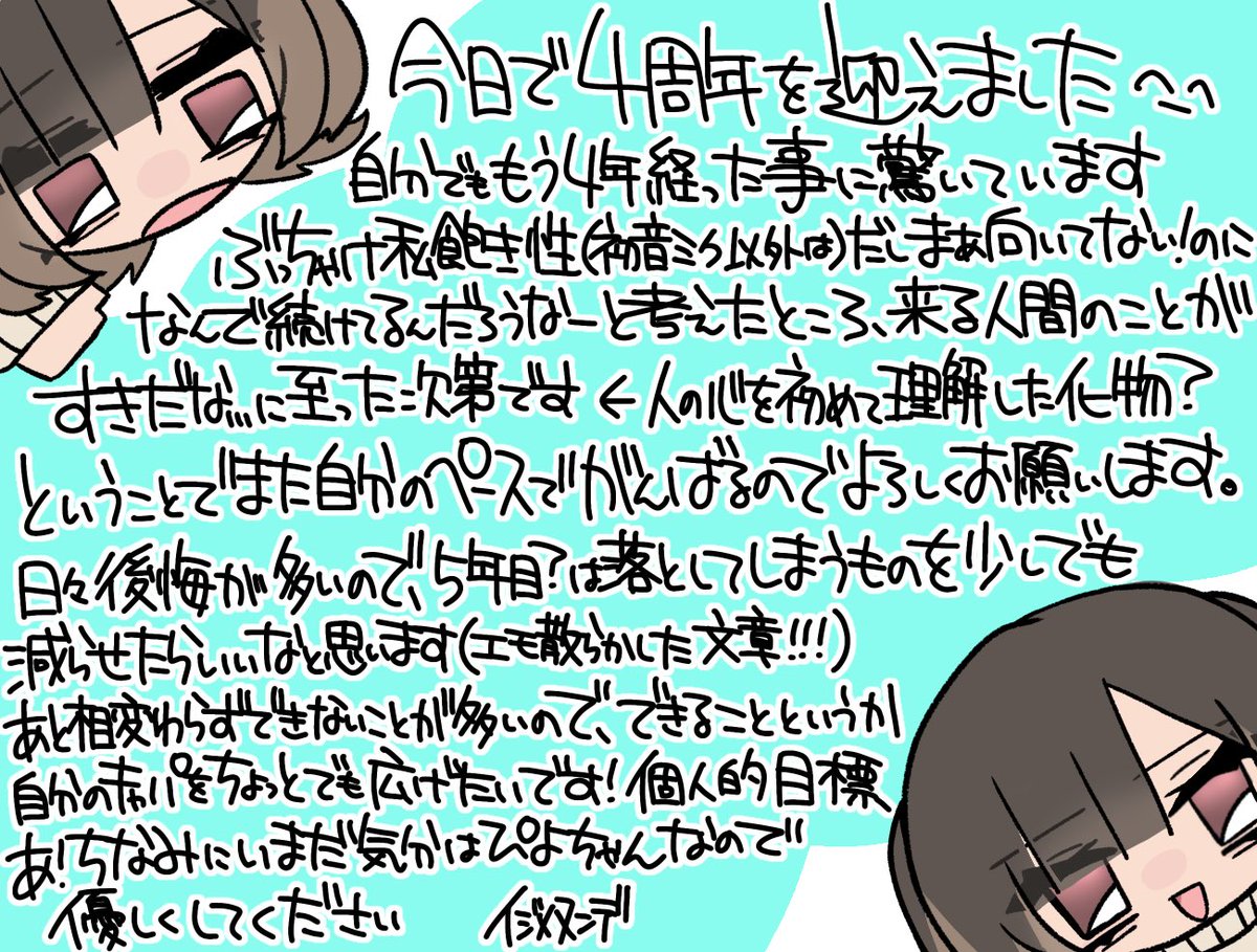 nana_matsumotoL's tweet photo. 実は今日で4年目になりました︎^-^
勢いで書いたらTwitterみたいになっちゃいました エヘヘ でもいつも皆様にとても感謝しています これからも仲良くしてください 皆と過ごす楽しい時間がとても好きです https://t.co/mVxusYjUAK