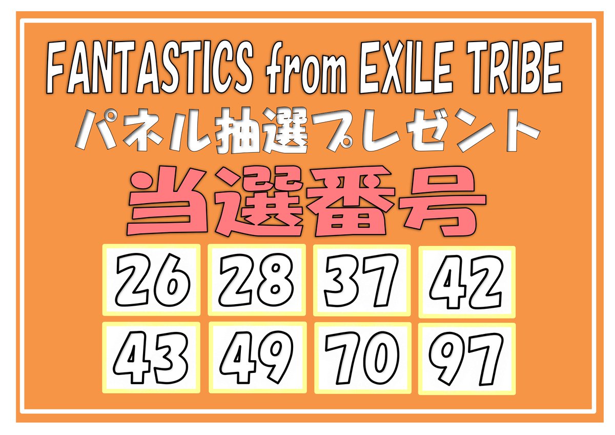 FANTASTICS from EXILE TRIBE】 ／ 『Welcome to Sunshine』発売記念