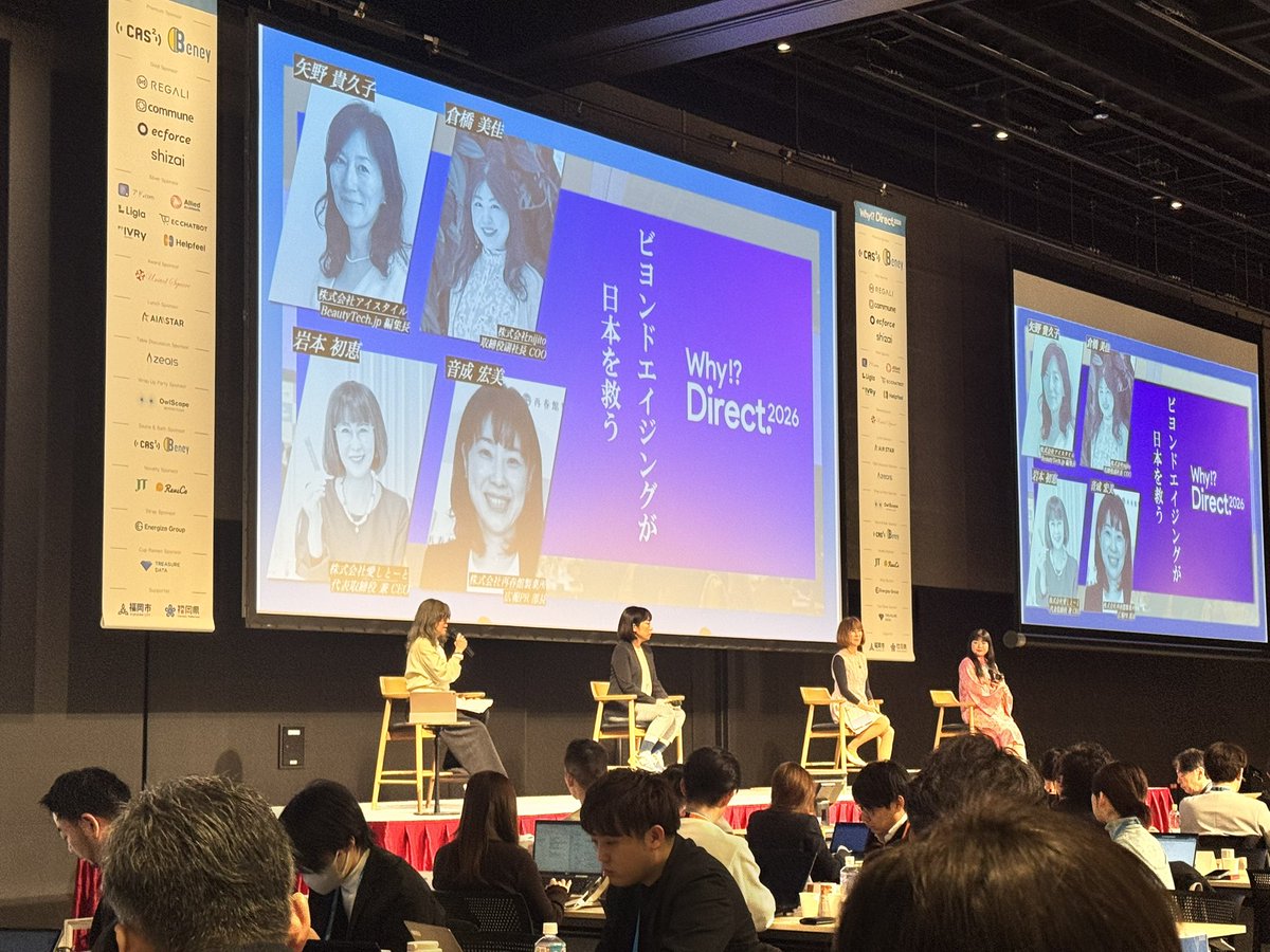 これからはアンチエイジングではなくポジティブエイジング✨

素敵な考え方😊

#WD26