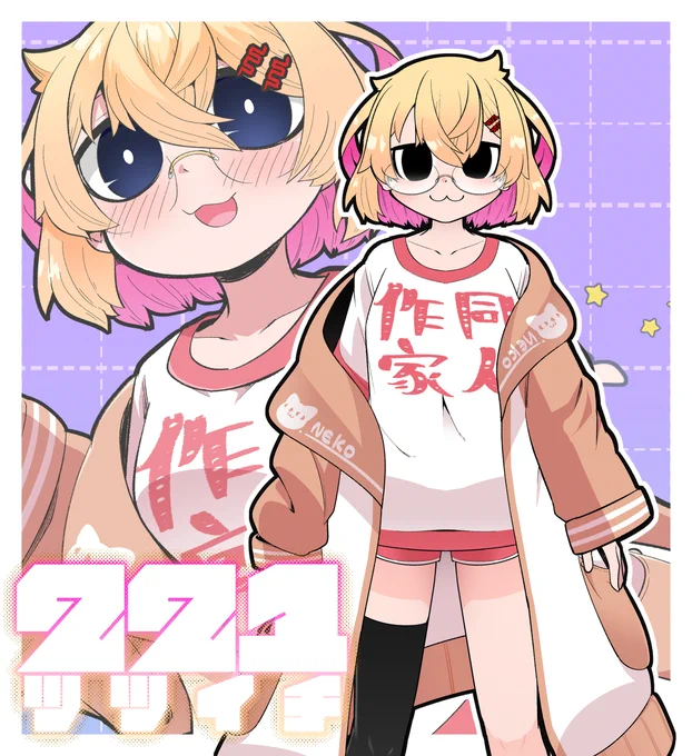 バ美肉同人作家VTuber「221(ツツイチ)」と申します。 大体月火木金17時頃から漫画作業、お絵描き、ゲーム配信をしています。作業監視超助かります youtube→ <ハッシュタグ> ・絵用→ #221展 ・エッな絵用。棲み分け→ #江戸イチ展 ・生放送用→ #221生