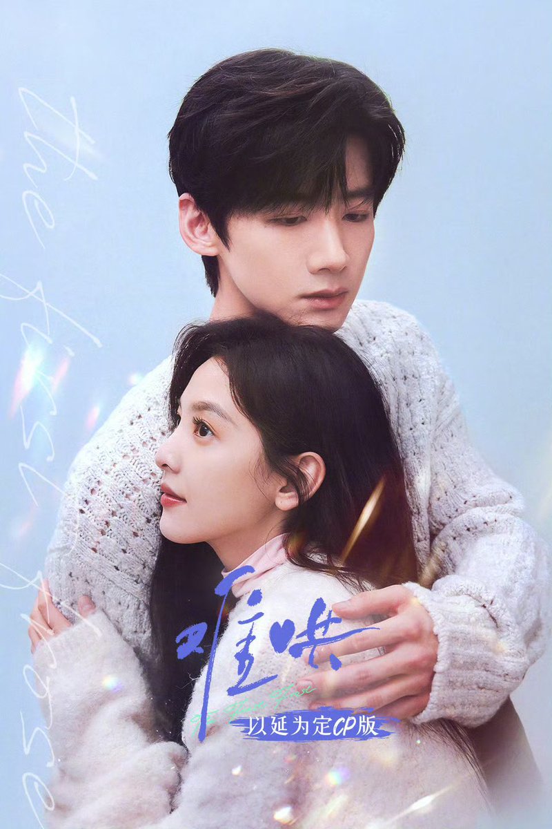 The First Frost | #难哄 tweet media