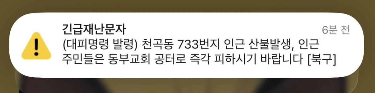 현장 인근 상황을 암시하는 SNS 이미지