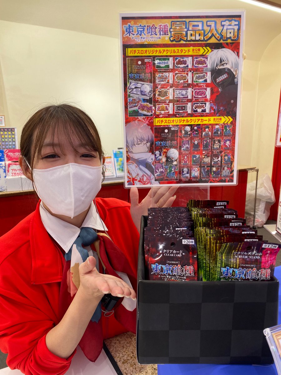 ホールやアニメでも大人気の ホール限定「東京喰種」 景品入荷致しまし