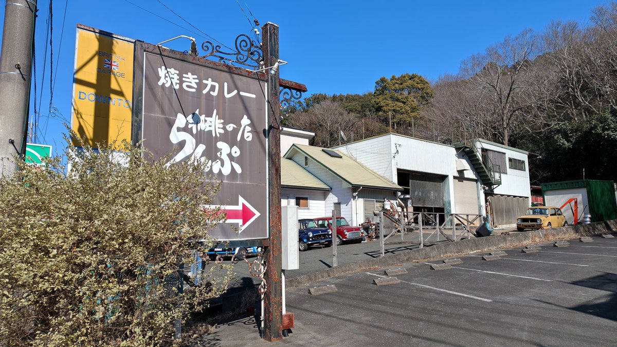 emikawa_jan's tweet photo. あぁ、らんぷに覆いが・・・
取り壊されちまうのかなぁ https://t.co/Q47zWQdBza