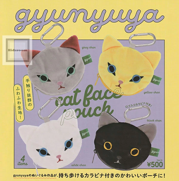 キッズルームで販売開始！ - gyunyuya キャットフェイスポーチ ☆全4種