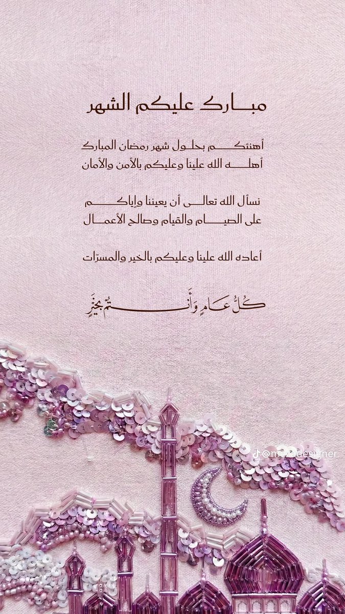 aryam400's tweet photo. #رمضان_كريم https://t.co/Xcc36lcqzT