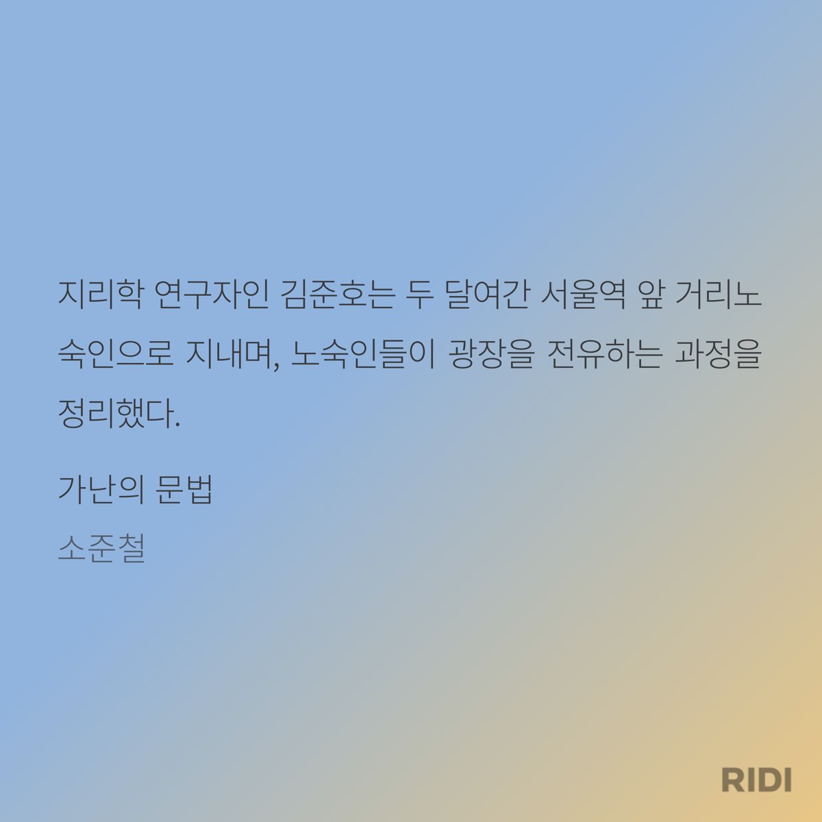 jointbye09's tweet photo. 예?

리디에서 자세히 보기: https://t.co/XrzqdwwY2Q https://t.co/2S6e4l1Qqr