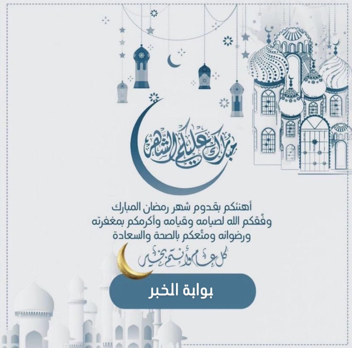 بوابة الخبر الإلكترونية tweet media