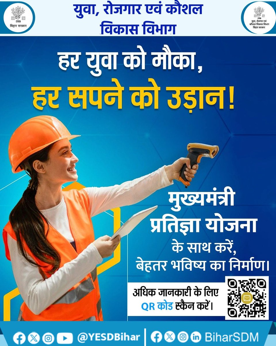 YESDBihar's tweet photo. हर युवा को मौका, हर सपने को उड़ान !
मुख्यमंत्री प्रतिज्ञा योजना के साथ करें, बेहतर भविष्य का निर्माण।
आज ही इस योजना से जुड़ने के लिए विजिट करें- https://t.co/E9YQzhzpJD
@IPRDBihar
@mlaarrah
#FutureReadySkill #DigitalSkill #EmpowermentYouth #SkillBihar #Cm_Pratigya_Yojana https://t.co/OS6ir330l9