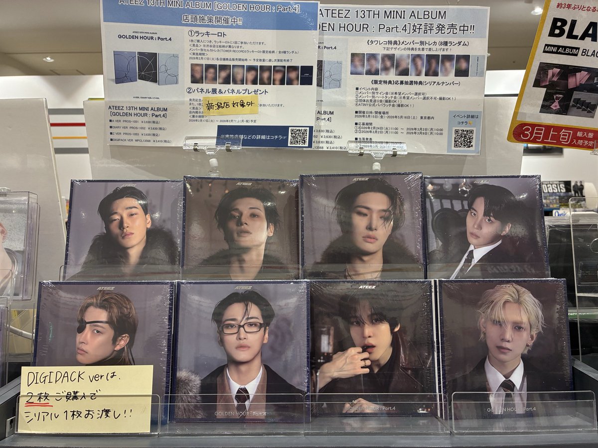 ATEEZ】 『#GOLDENHOUR_Part4』 限定特典付き、 こちら現在DIGIPACK