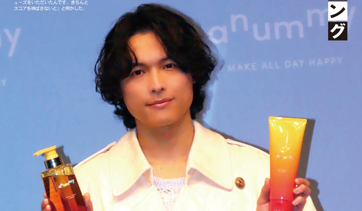 サンスポEXTRA #SixTONES 版】 #松村北斗 くんの2月18日付紙面を