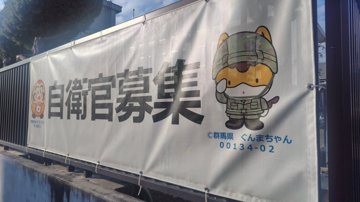 えこのぐんまちゃんかわい☺️