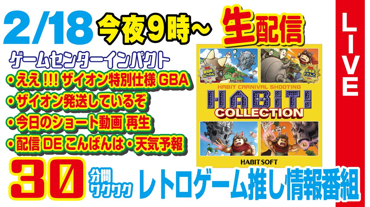 見た方が良いみたい🆗 今始まってるよー