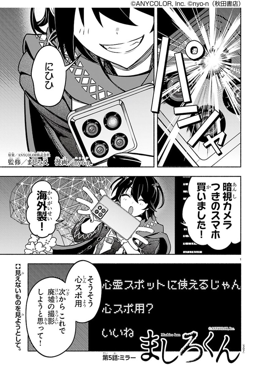 ましろ爻 (@mashiro2434) / Posts / X