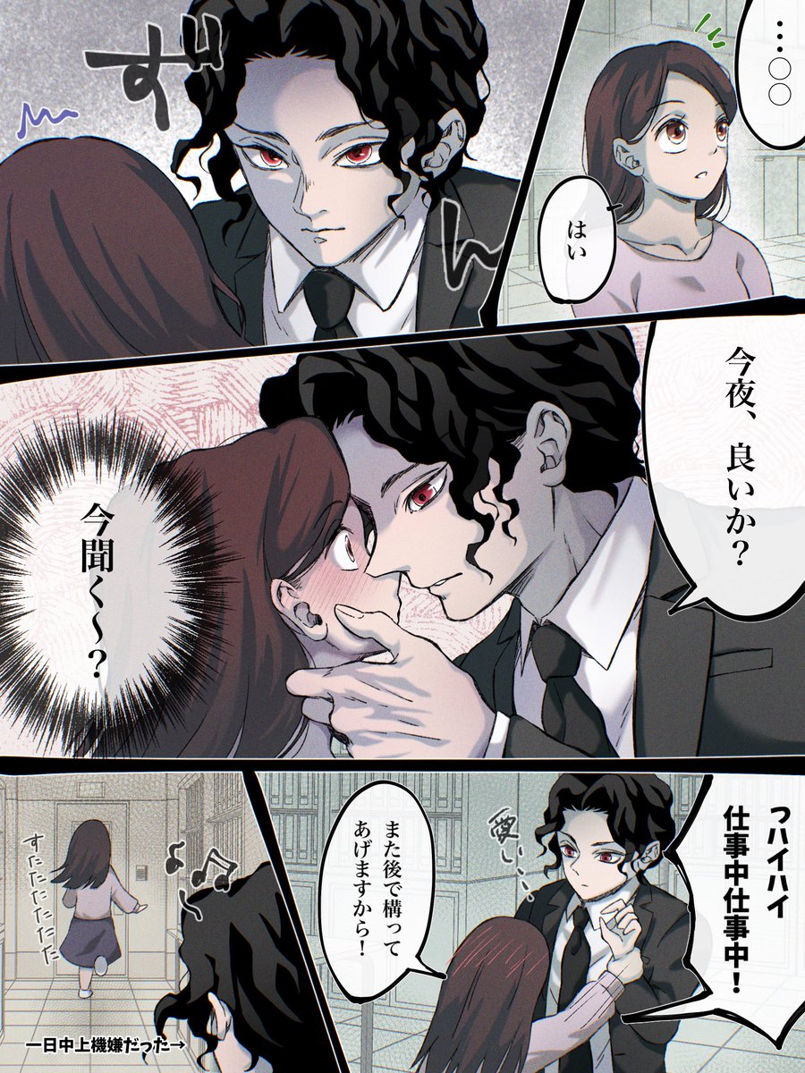 #kmtプラス  👹惨

待ち切れない
※顔あり夢主、オフィスパロ、匂わせ注意です