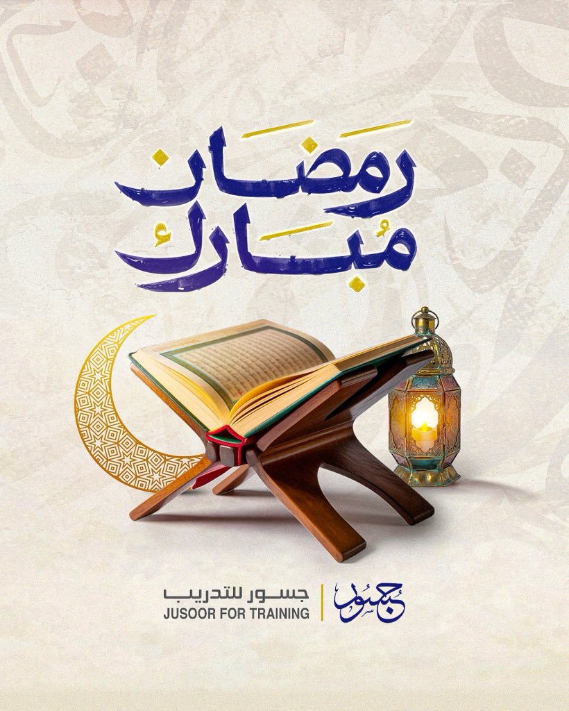 Jusoor Training tweet media