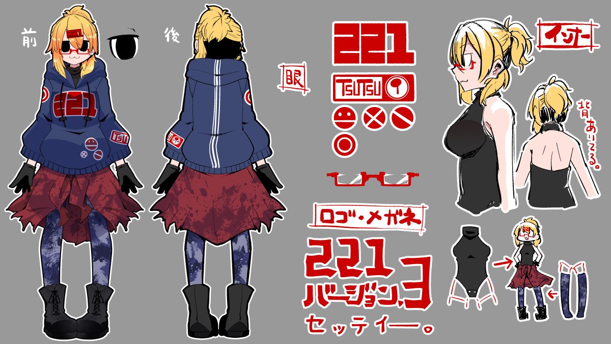 「バ美肉同人作家VTuber「221(ツツイチ)」と申します。 大体月火木金17時」|221(ﾂﾂｲﾁ)同人作家VTuber@月一で電子同人誌制作中のイラスト