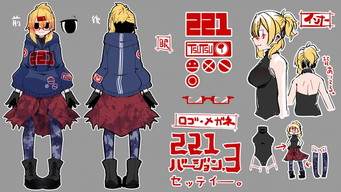 バ美肉同人作家VTuber「221(ツツイチ)」と申します。 大体月火木金17時頃から漫画作業、お絵描き、ゲーム配信をしています。作業監視超助かります youtube→ <ハッシュタグ> ・絵用→ #221展 ・エッな絵用。棲み分け→ #江戸イチ展 ・生放送用→ #221生