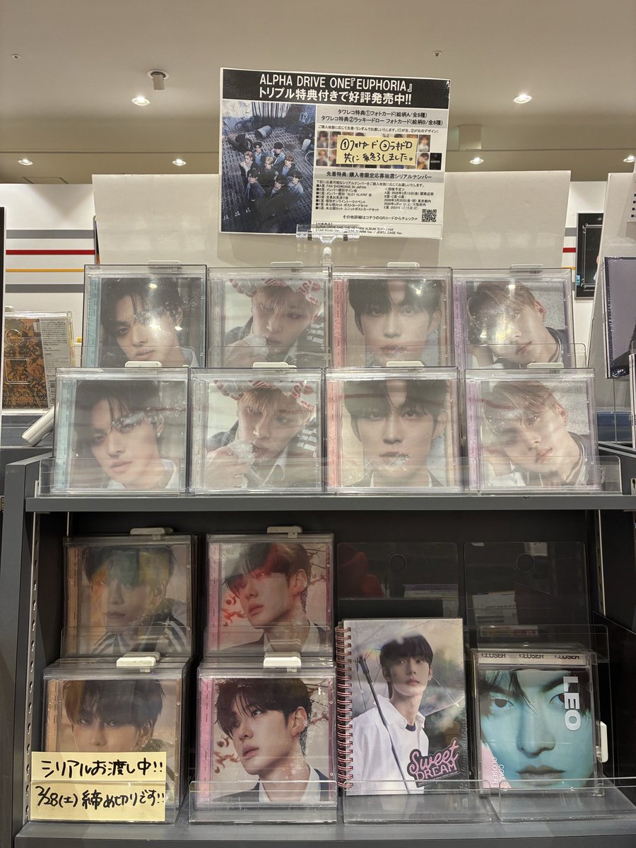 ALPHADRIVEONE】 『#EUPHORIA』日本限定特典付き、絶賛発売中