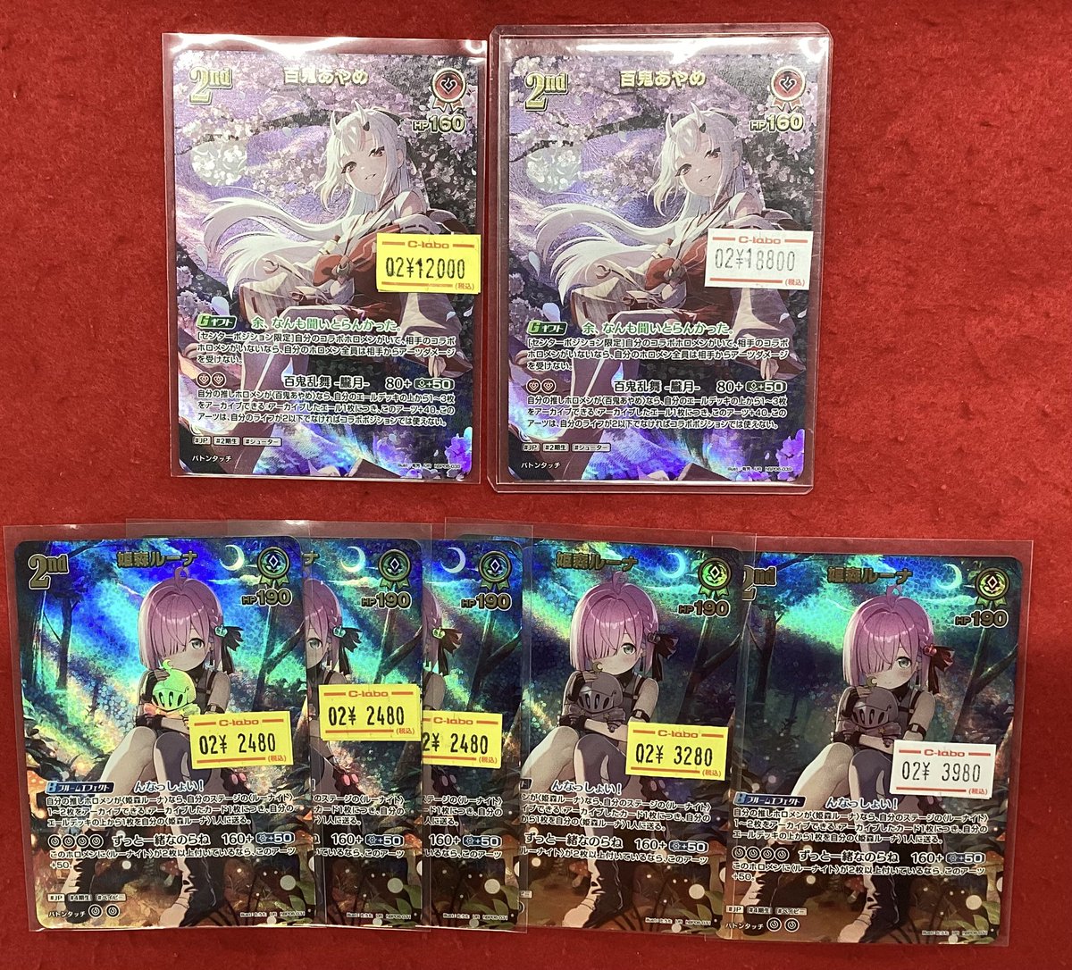ホロライブOCG販売情報】 こちらの商品販売中です！！ 状態や内容の
