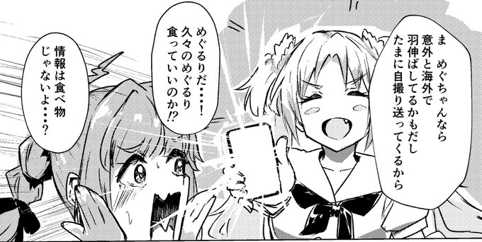 情報は食べ物じゃないよ... 