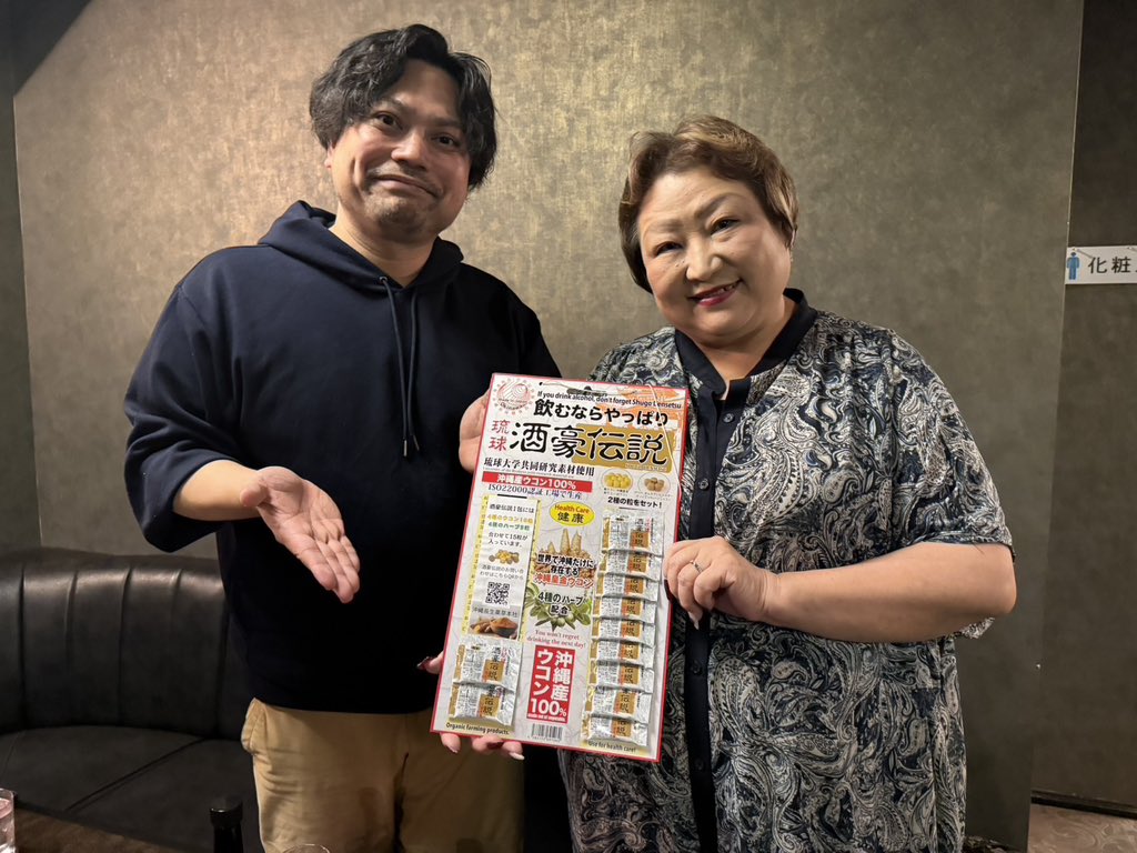 Nagoyoutuber's tweet photo. ＦＭやんばる（87.7MHz)で毎週火曜21時から好評放送中の「乾杯！酒豪トーク」連動企画！取材先をショート動画でもお届けします！

今回の取材先は「クラブラウンジ レッドコーラル」
沖縄県名護市城１丁目３−２８

動画はこちら↓
https://t.co/eOlVQK4eJJ https://t.co/l7C8RNpZOP