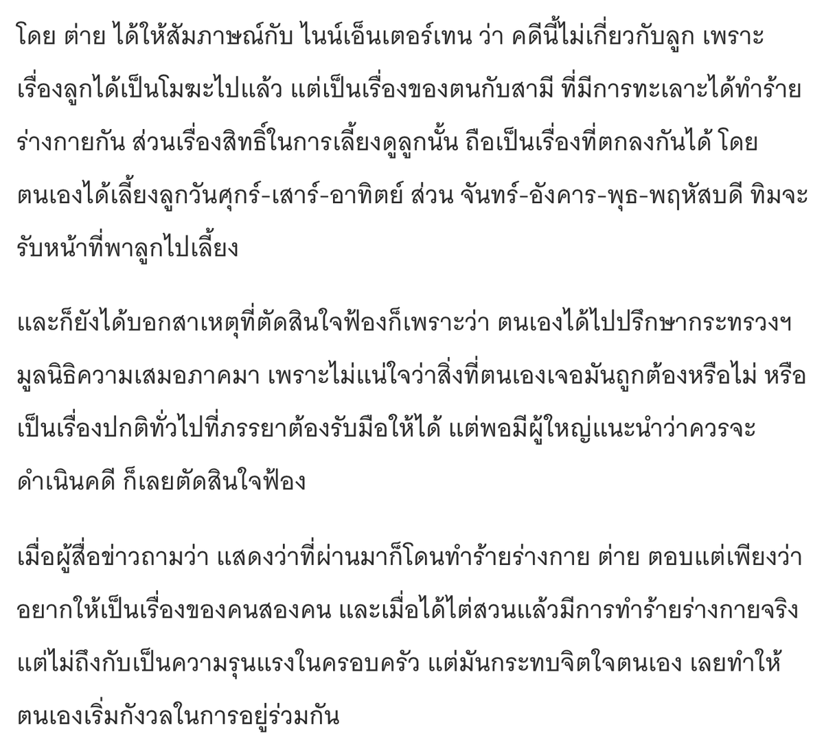 logic_important's tweet photo. @deepsoultored ที่คุณพูดถึงคุณต่ายก็ข่าวปลอมค่ะ คุณต่ายเค้าไม่เคยติดเที่ยวนะคะ (ถ้าติดจริงป่านนี้คงอีกฝั่งคงมีหลักฐานออกมาแฉตั้งแต่ตอนนั้นแล้วค่ะ) แล้วถ้าเคยดูรายการคุณสรยุทธก็เคยอ่านข่าวเรื่องมีการทำร้ายร่างกายจริงแต่ไม่ถึงขั้นนั้นค่ะ ลองเช็คหลายๆข่าวอีกรอบได้เลยค่ะ https://t.co/CfV7iKsNdM