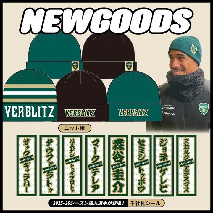 2/21(土) BL東京戦🐺 GOODS情報📢 ＼ ✓作山窯コラボ第2弾ビアカップ