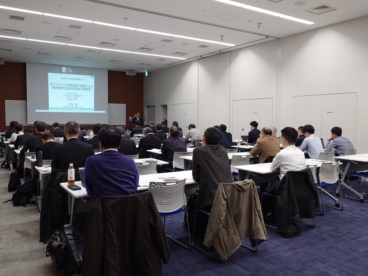 officeEST's tweet photo. 【2月16日に第50回EST脱炭素交通創発セミナー「交通分野の脱炭素化のこれまでとこれから」を開催しました！】
会場52名、WEB配信154名にお申し込みいただき「ESTそして交通脱炭素化の社会実装推進に何が必要か？」について議論しました。資料集、配信動画を公開中です。https://t.co/fyM5wnv9pF
#EST https://t.co/BMou4UaYwf
