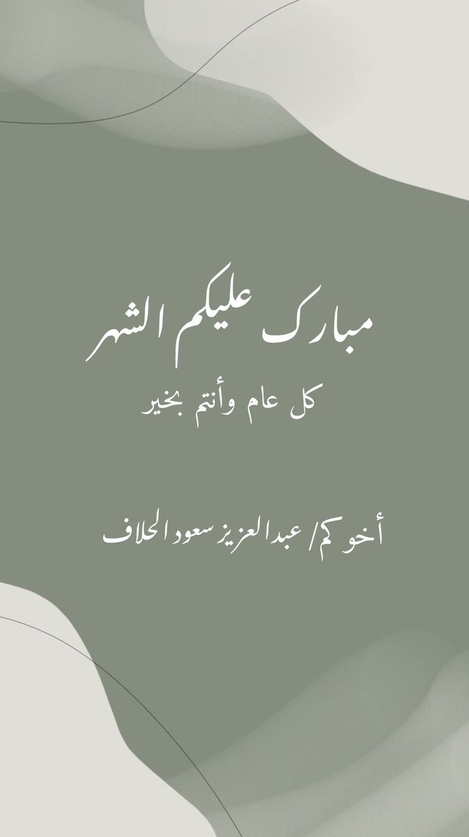 عبدالعزيز بن حلاف tweet media